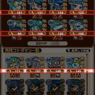 『コトダマン』新たなコトダマン が降臨！ゲームがより遊びやすくなるアップデートも