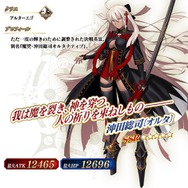 『FGO』「沖田総司〔オルタ〕」をガチで狙った人の割合は? 以蔵派から課金派まで、アンケート結果を一挙公開