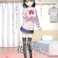 結衣と一緒に生活できる！『One Room VR 花坂結衣は引越してくる  -制服編』のiOS版が販売開始