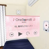 結衣と一緒に生活できる！『One Room VR 花坂結衣は引越してくる  -制服編』のiOS版が販売開始