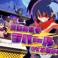 『魔界戦記ディスガイア Refine』ラハールのド派手な必殺技や傍若無人な性格が伺える最新ムービーを公開!