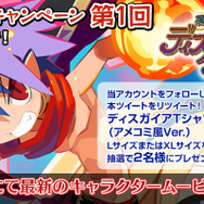 『魔界戦記ディスガイア Refine』ラハールのド派手な必殺技や傍若無人な性格が伺える最新ムービーを公開!