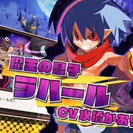 『魔界戦記ディスガイア Refine』ラハールのド派手な必殺技や傍若無人な性格が伺える最新ムービーを公開!