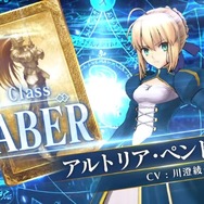 『FGO アーケード』セイバー「アルトリア・ペンドラゴン」の紹介動画が公開！召喚シーンから宝具発動までバッチリ披露