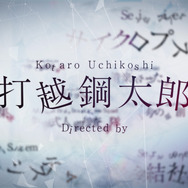 スパイク・チュンソフト、本格推理ADV『AI: ソムニウム ファイル』発表！ 打越鋼太郎氏がシナリオ・ディレクションを担当