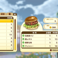 『ネルケと伝説の錬金術士 ～新たな大地のアトリエ～』街の発展に必要な「お金」の稼ぎ方を紹介！