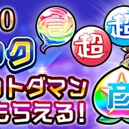 『コトダマン』7月7日限定“七夕イベント”を開催!ゲームにログインするだけで「★5召喚コトの実」をプレゼント
