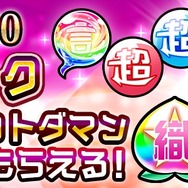 『コトダマン』7月7日限定“七夕イベント”を開催!ゲームにログインするだけで「★5召喚コトの実」をプレゼント