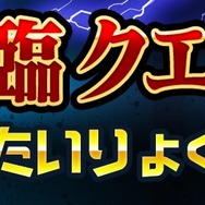 『コトダマン』7月7日限定“七夕イベント”を開催!ゲームにログインするだけで「★5召喚コトの実」をプレゼント