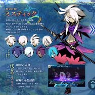 『世界樹の迷宮X』職業紹介映像「タルシスの冒険者たち」が公開！公式サイトでは「ミスティック」「インペリアル」の詳細も掲載中