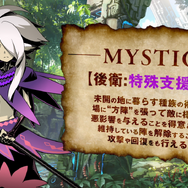 『世界樹の迷宮X』職業紹介映像「タルシスの冒険者たち」が公開！公式サイトでは「ミスティック」「インペリアル」の詳細も掲載中