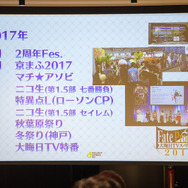 「マーケティングチームはお客様に楽しんで頂くための魔法使い」－ディライトワークスが肉会で『FGO』の宣伝と広報の方法を初公開