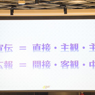 「マーケティングチームはお客様に楽しんで頂くための魔法使い」－ディライトワークスが肉会で『FGO』の宣伝と広報の方法を初公開