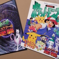 「『ポケットモンスター』第一世代151匹の中でいちばん好きなポケモンは?」結果発表!―赤き火炎龍が堂々の1位に輝く!