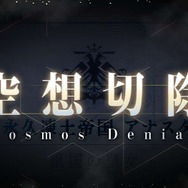 『FGO』“永久凍土帝国 アナスタシア”あなたの満足度は星いくつ？─“Lostbelt No.2”開幕時期決定記念アンケート