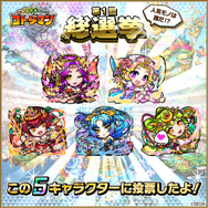 『コトダマン』「第1回総選挙」開催中-上位に選ばれた人気キャラクターは「新イラスト」で再登場!