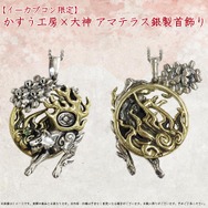 スイッチ『大神 絶景版』イーカプコン限定版コラボ「シルバーアクセサリー」の現物写真が公開!