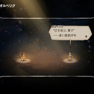 『OCTOPATH TRAVELER』戦闘職「バトルジョブ」や人物を掘り下げる「パーディチャット」を紹介