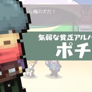 スイッチ『WORK×WORK』プレイ映像を初公開―「ぐだぐだでワクワク」なRPGとは…?