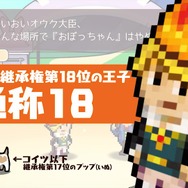 スイッチ『WORK×WORK』プレイ映像を初公開―「ぐだぐだでワクワク」なRPGとは…?