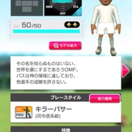 『サカつくRTW』に