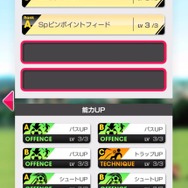 『サカつくRTW』に