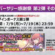 『Ｄ×２ 真・女神転生 リベレーション』「Ver 1.4.0」でアウラゲートを改善─全ユーザーに★5悪魔をプレゼント！