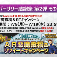 『Ｄ×２ 真・女神転生 リベレーション』「Ver 1.4.0」でアウラゲートを改善─全ユーザーに★5悪魔をプレゼント！