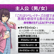 『Ｄ×２ 真・女神転生 リベレーション』「Ver 1.4.0」でアウラゲートを改善─全ユーザーに★5悪魔をプレゼント！