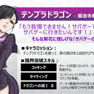 『Ｄ×２ 真・女神転生 リベレーション』「Ver 1.4.0」でアウラゲートを改善─全ユーザーに★5悪魔をプレゼント！