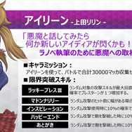 『Ｄ×２ 真・女神転生 リベレーション』「Ver 1.4.0」でアウラゲートを改善─全ユーザーに★5悪魔をプレゼント！