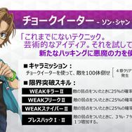 『Ｄ×２ 真・女神転生 リベレーション』「Ver 1.4.0」でアウラゲートを改善─全ユーザーに★5悪魔をプレゼント！