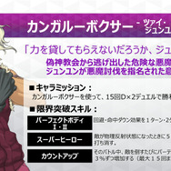 『Ｄ×２ 真・女神転生 リベレーション』「Ver 1.4.0」でアウラゲートを改善─全ユーザーに★5悪魔をプレゼント！