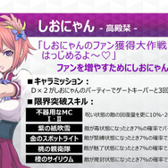 『Ｄ×２ 真・女神転生 リベレーション』「Ver 1.4.0」でアウラゲートを改善─全ユーザーに★5悪魔をプレゼント！