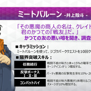 『Ｄ×２ 真・女神転生 リベレーション』「Ver 1.4.0」でアウラゲートを改善─全ユーザーに★5悪魔をプレゼント！