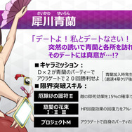 『Ｄ×２ 真・女神転生 リベレーション』「Ver 1.4.0」でアウラゲートを改善─全ユーザーに★5悪魔をプレゼント！