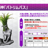 『Ｄ×２ 真・女神転生 リベレーション』「Ver 1.4.0」でアウラゲートを改善─全ユーザーに★5悪魔をプレゼント！