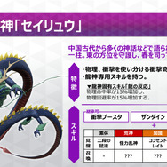 『Ｄ×２ 真・女神転生 リベレーション』「Ver 1.4.0」でアウラゲートを改善─全ユーザーに★5悪魔をプレゼント！