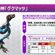 『Ｄ×２ 真・女神転生 リベレーション』「Ver 1.4.0」でアウラゲートを改善─全ユーザーに★5悪魔をプレゼント！