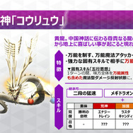 『Ｄ×２ 真・女神転生 リベレーション』「Ver 1.4.0」でアウラゲートを改善─全ユーザーに★5悪魔をプレゼント！