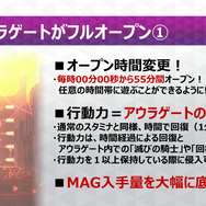 『Ｄ×２ 真・女神転生 リベレーション』「Ver 1.4.0」でアウラゲートを改善─全ユーザーに★5悪魔をプレゼント！