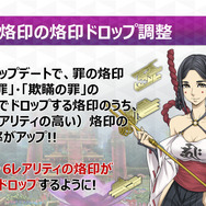 『Ｄ×２ 真・女神転生 リベレーション』「Ver 1.4.0」でアウラゲートを改善─全ユーザーに★5悪魔をプレゼント！