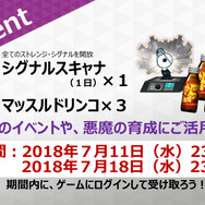 『Ｄ×２ 真・女神転生 リベレーション』「Ver 1.4.0」でアウラゲートを改善─全ユーザーに★5悪魔をプレゼント！