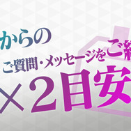 『Ｄ×２ 真・女神転生 リベレーション』「Ver 1.4.0」でアウラゲートを改善─全ユーザーに★5悪魔をプレゼント！