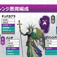 『Ｄ×２ 真・女神転生 リベレーション』「Ver 1.4.0」でアウラゲートを改善─全ユーザーに★5悪魔をプレゼント！