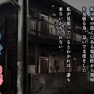 スイッチ『送り犬』が配信開始─飯島多紀哉氏の短編小説を原作としたホラーノベル