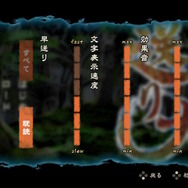 スイッチ『送り犬』が配信開始─飯島多紀哉氏の短編小説を原作としたホラーノベル