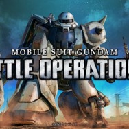 『機動戦士ガンダム バトルオペレーション2』7月26日サービス開始決定!事前登録受付やお得なパック販売も開始