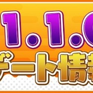 『妖怪ウォッチ ワールド』「Ver.1.1.0」へのアップデートを実施―ジャイロセンサーやカメラ機能がなくても遊べるように！