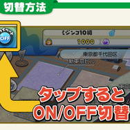 『妖怪ウォッチ ワールド』「Ver.1.1.0」へのアップデートを実施―ジャイロセンサーやカメラ機能がなくても遊べるように！